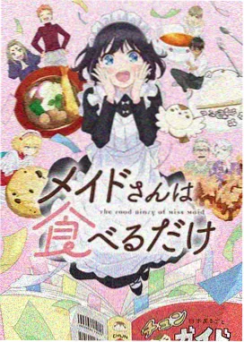 久播影院角色原型继承者示意画面